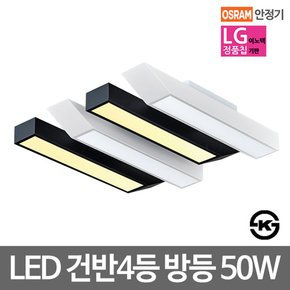 LED건반방등 LED방등 50W LG칩
