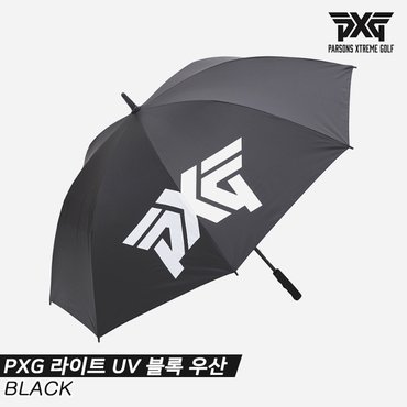  [카네정품]2023 PXG 라이트 UV 블록(LIGHT UV BLOCK) 골프우산[블랙][남여공용]