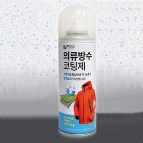 리빙굿 의류방수코팅제 아웃도어 등산복 배낭 200ml X ( 2매입 )