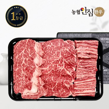 농협안심한우 [냉장] 1++등급 한우 선물세트 채반 구이3호 1kg (등심 400g/채끝300g/갈비살300g)