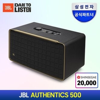 JBL 삼성공식파트너 JBL AUTHENTICS500 블루투스스피커 초고음질 WIFI 스트리밍 올인원스피커