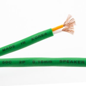 국산 페어 스피커케이블 50C 그린 2M HT-50G002