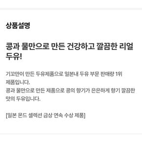 기꼬만 두유 무가당200ml