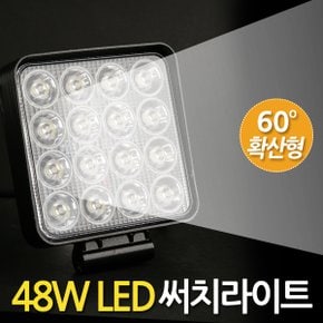 48W LED 써치라이트 사각 확산형/ 서치라이트 작업등 안개등 화물차 후미등 후진등 차량용 자동차 써치등 집어등 해루질 고출력 고휘도