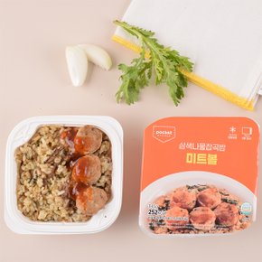 포켓도시락 간편식사 즉석밥 냉동도시락 삼색나물잡곡밥 미트볼 10팩