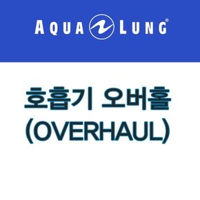 AQUALUNG 아쿠아렁 호흡기 오버홀 수리 / OVERHAUL _