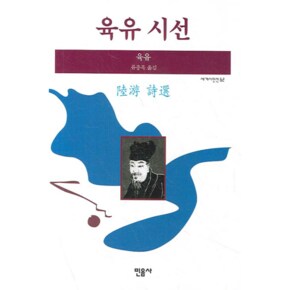육유 시선