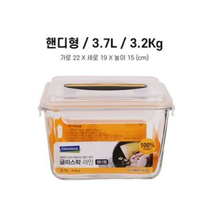 오너클랜 글라스락 밀폐용기 유리반찬통 김치통 핸디 3.7L