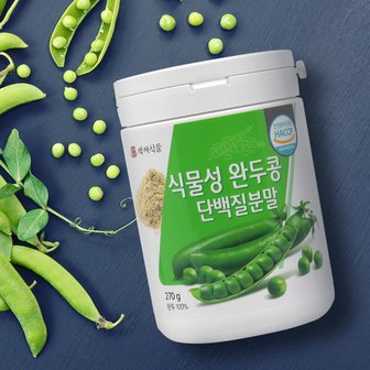 TS COMMUNITY 독일산 식물성 완두콩단백질분말 270g 4+1통 HACCP 인증제품