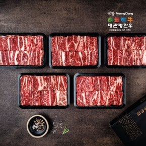 [9/18일 10시 결제건까지 명절전배송]대관령축협한우 한우찜갈비 선물세트3호3.0kg(냉동찜갈비600g*5팩)