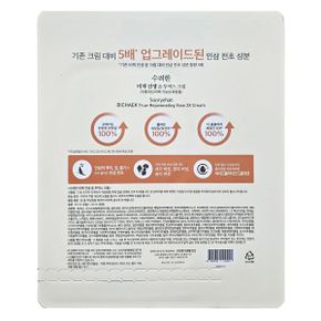 비책진생 윤 2X 크림 50ml + 25ml 코스트코 75ml 고보습 고영양 고탄력