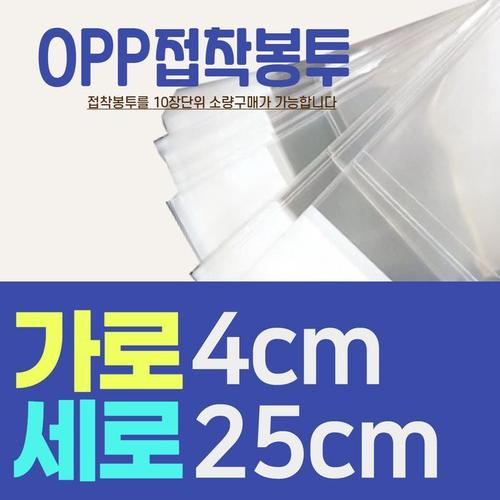 OPP필름 접착식 B6(4 x 25+4)(1)