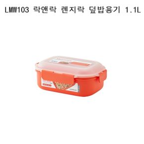 렌지락 덮밥용기 1.1L LMW103 Orange