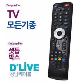 오디902 딜라이브 셋톱박스 모든 TV 통합 만능리모컨