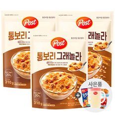 포스트 통보리 그래놀라 310g x 3개+사은품랜덤증정