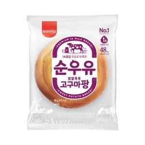  [JH삼립] 순우유 고구마팡 10봉