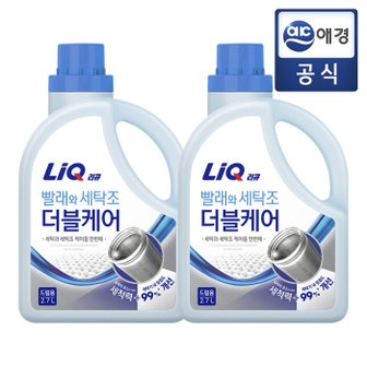 리큐 빨래와세탁조 더블케어 용기 2.7L x 2개(드럼/일반)