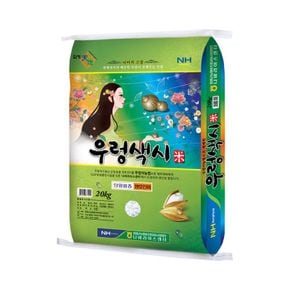 함평농협 우렁 색시미 20kg / 최근도정 C[31187680]