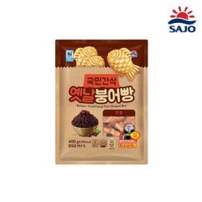 대림선 옛날붕어빵 단팥 400gX1팩 / 냉동간식 아이간식 미니붕어빵