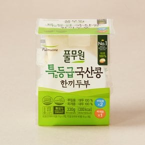 특등급 국산콩 한끼 두부 3입 330g(부침2+찌개1)