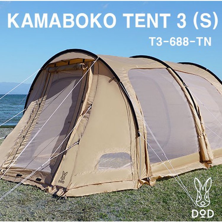 カマボコテント3S カーキ kamaboko Tent3S T3-688-KH pta-palangkaraya