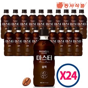 맥스웰하우스  마스터 블랙커피 500ml X 24개