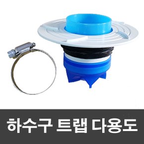 하수구트랩 다용도 / 베란다 화장실 싱크대 배수구 소변기