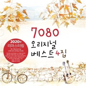 [LP] 7080 오리지널 베스트 4집 (Lp) 그린 스플레터 바이닐 / 7080 Original Best Music Vol.4 (Lp)