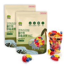 고농축 캡슐세제2P 3in1 장미향(12g 32개입x2)총64개 일반드럼 겸용