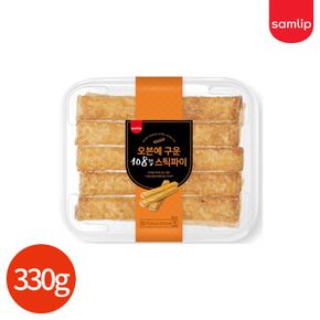 삼립 오븐에 구운 108겹 스틱파이 330g x 3개[34406472]