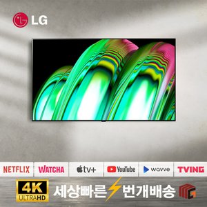 LG [리퍼] LGTV 올레드 OLED55A2 139cm 55인치 4K UHD 스마트 TV 지방권 스탠드 설치비포함