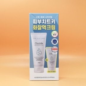 혜림쌤piCk 개별 더하르나이 시카이드 크림 100mL + 30mL 기획