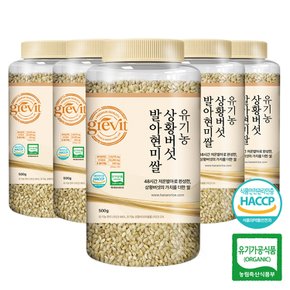 [grevit] 유기농 상황버섯쌀 발아현미 500g, 5개(베타클루칸, HACCP, 국산100%)