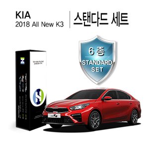 기아 2018 올 뉴 K3 자동차용품 PPF 필름 생활보호 패키지 6종 세트(HS1766160)