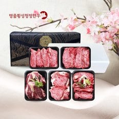 [퀵배송.서울전지역][名品횡성청정한우]횡성한우 프리미엄 선물세트1호(1.25kg)