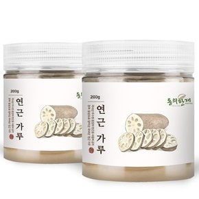 동의한재 국산 연근 가루 분말 200g x 2개