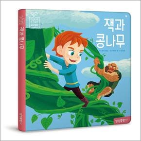 잭과 콩나무 (Blue Bird 블루 버드 세계명작 18)