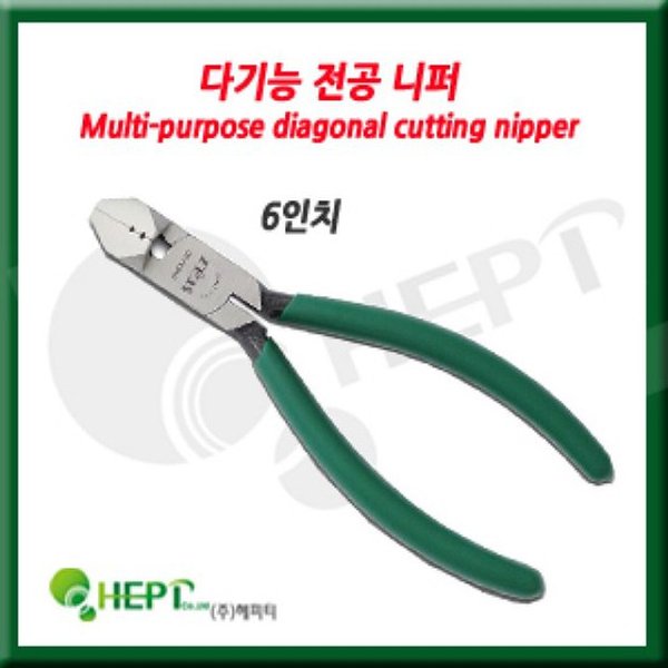 다기능니퍼 곡면작업 수공구 가정공구 컷팅니퍼 - SSG.COM
