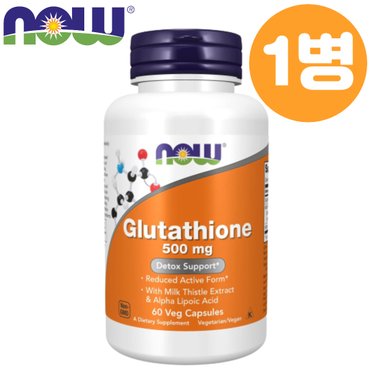 나우푸드 글루타치온 500mg 60정 1병 Now Foods Glutathione