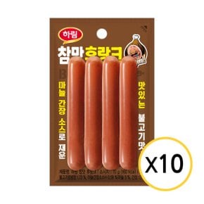 참맛 후랑크 80g x 10개 / 70g으로 리뉴얼