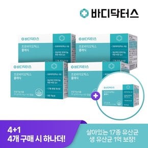 [4+1] 프로바이오틱스 클래식x5박스