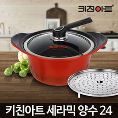 키친아트 세라믹냄비 양수 24 찌개 전골 코팅 주물