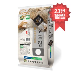 참드림 강화섬쌀 10kg 강화군농협 당일도정 23년 햅쌀
