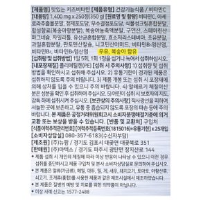 헬로카봇 맛있는 키즈 비타민 250정 복숭아맛 어린이집 유치원 생일선물