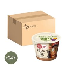 CJ제일제당 햇반 컵반 순두부찌개국밥 173g x24개