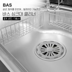 BAS 초강력 싱크대 클리너 3매입