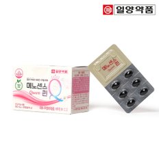 일양 갱년기 메노센스 퀸 2개월분(120캡슐) (+쇼핑백)