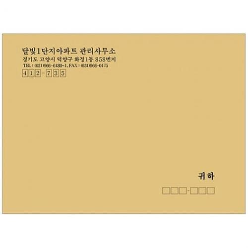 대봉투 크라우드지 500매 대봉투 서류봉트 인쇄제작(1)