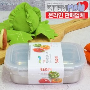 직사각 5호 560ml 스텐 반찬통