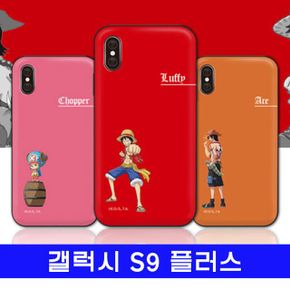 갤럭시 S9플러스 원피스 심플범퍼 G965 케이스